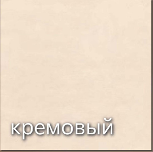 Баланс Кремовый